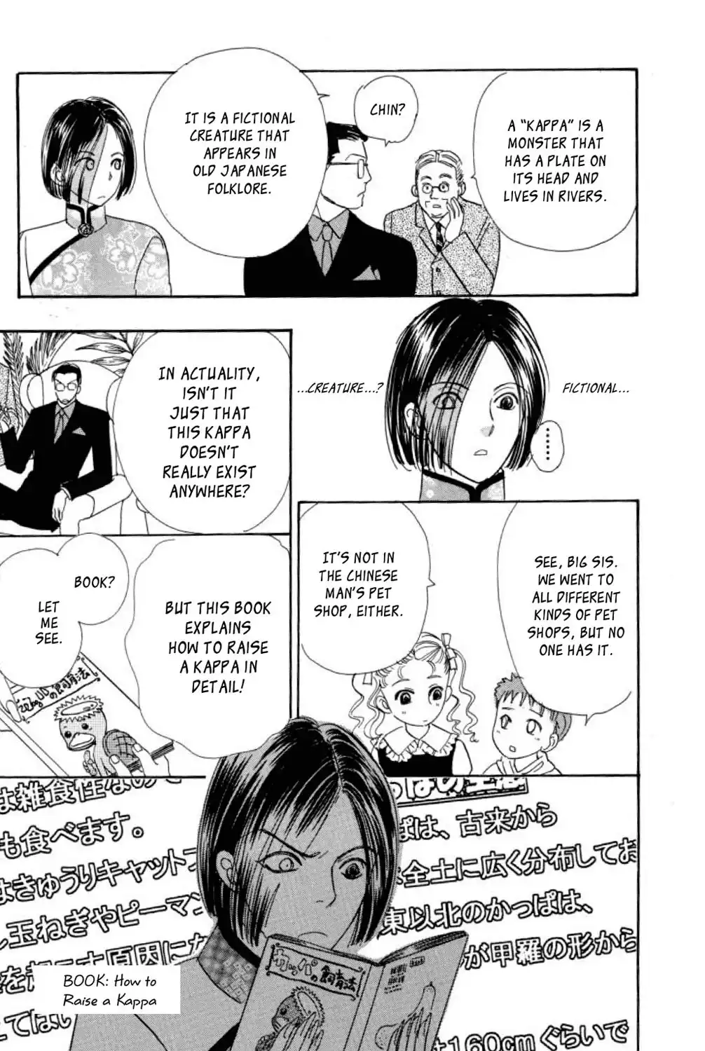 Shin Pet Shop of Horrors Chapter 5 20